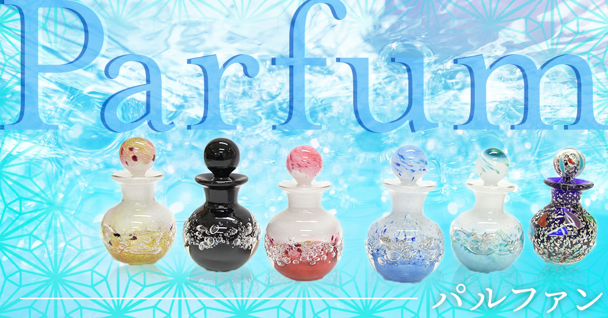 ガラス製骨壷パルファン